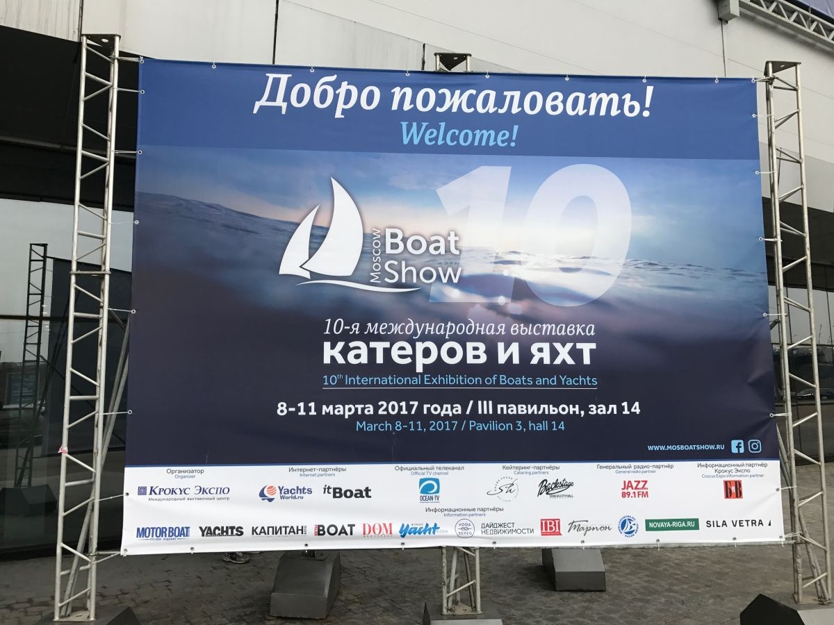 МОСКОВСКОЕ БОАТ ШОУ - AXOPAR ВПЕРВЫЕ В МОСКВЕ. МОСКОВСКОЕ БОАТ ШОУ - AXOPAR ВПЕРВЫЕ В МОСКВЕ.